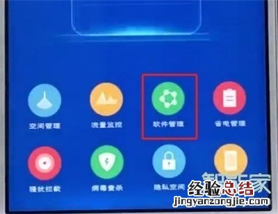 vivoy9s怎么管理通讯录权限