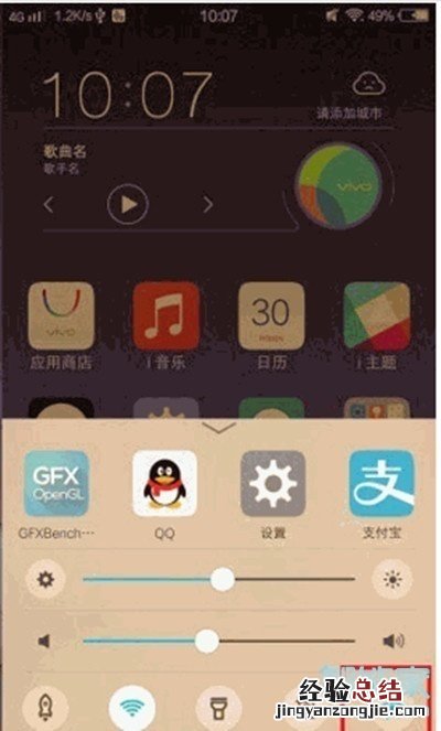 vivoy9s怎么设置护眼模式