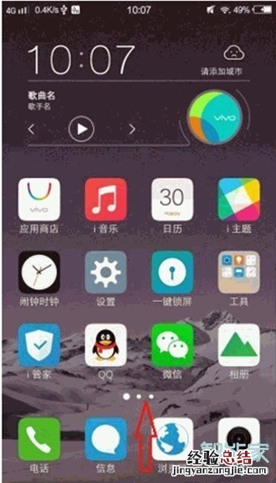 vivoy9s怎么设置护眼模式