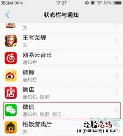 vivoy9s怎么开启通知亮屏