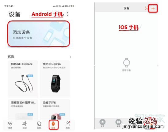 荣耀Magic Watch 2怎么配对