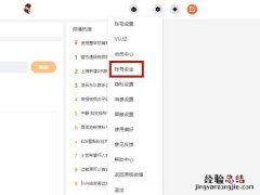 微博密码忘了怎么修改
