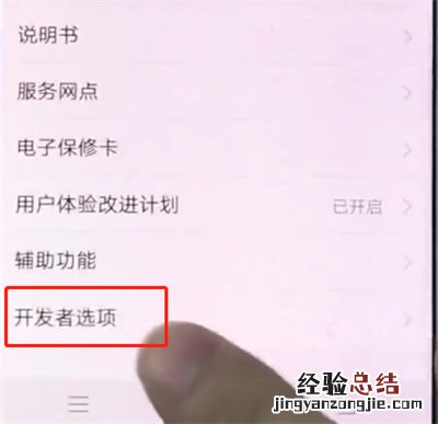 vivox20中打开开发者选项的简单步骤