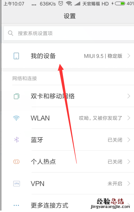 教你小米手机怎么连接电脑