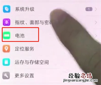 vivox20中打开省电模式的简单过程