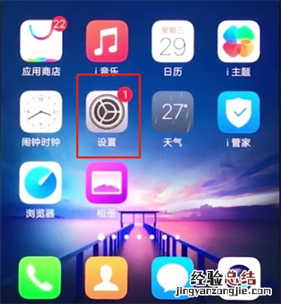 vivox20中开启智能接听的详细步骤