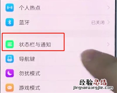 vivox20中设置电量显示百分比的详细方法