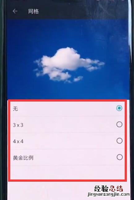 一加6中设置相机网格的详细步骤