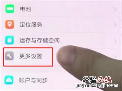 vivox20中打开usb调试的详细步骤