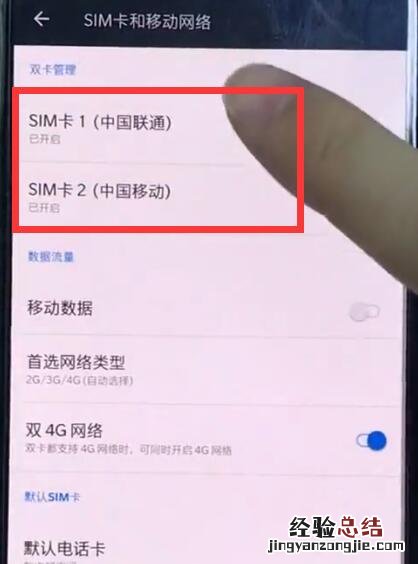 一加6中打开volte的操作步骤