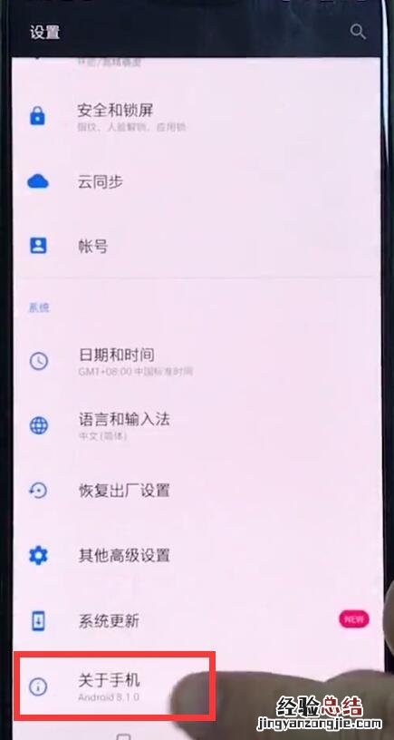 一加6中查看本机号码的操作步骤