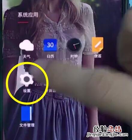 一加6中打开通讯录权限的简单步骤