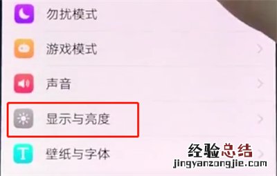 vivox20中开启熄屏时钟的操作步骤