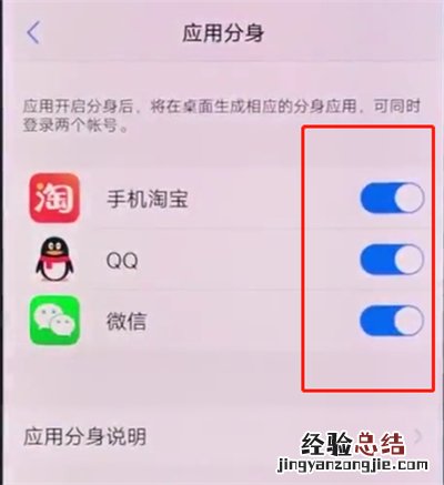 vivox20中开启应用分身的详细步骤