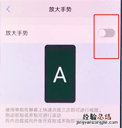 vivox20中打开放大手势的详细过程