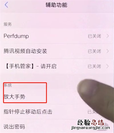vivox20中打开放大手势的详细过程