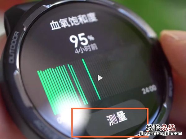 小米手表color2如何测血氧饱和度？小米手表color2测血氧饱和度的