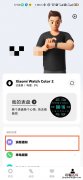 小米手表color2微信怎么显示？小米手表color2微信显示教程