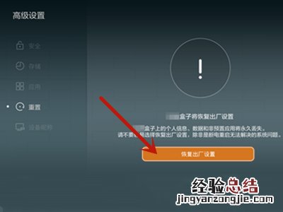 华为机顶盒在哪恢复出厂设置?华为机顶盒恢复出厂设置的方法