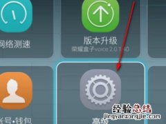 华为机顶盒在哪恢复出厂设置?华为机顶盒恢复出厂设置的方法