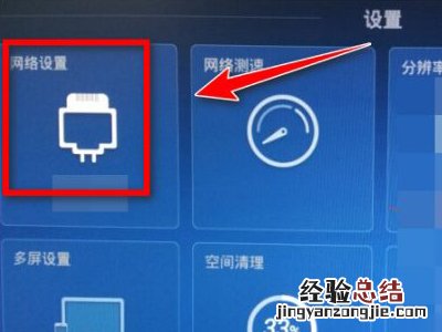 华为悦盒如何连接wifi？华为悦盒连接wifi教程