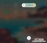 ipadmini6如何关机？ipadmini6关机方法汇总