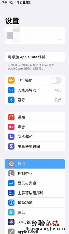 ipadmini6如何关机？ipadmini6关机方法汇总