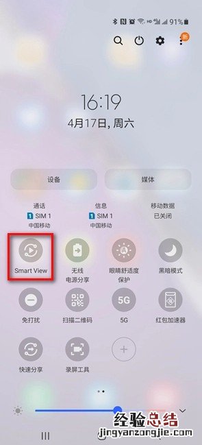 三星手机自带投屏功能吗