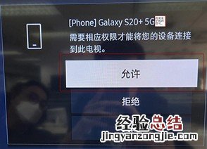三星手机自带投屏功能吗