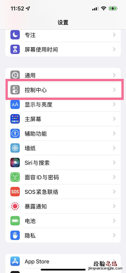 iphone13手电筒在哪