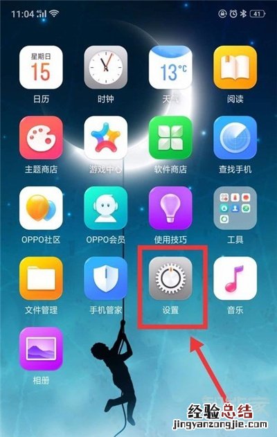 oppoa91怎么设置锁屏时间