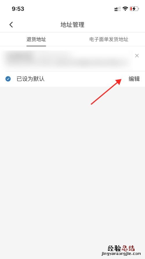 拼多多退货地址在哪里设置