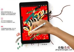 ipad9电池容量多少毫安