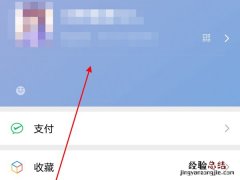 苹果微信状态怎么取消掉