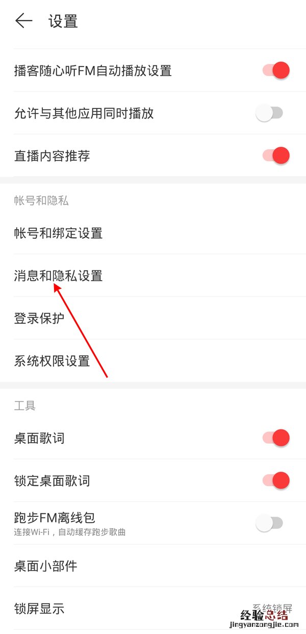 网易云主页有访客记录吗