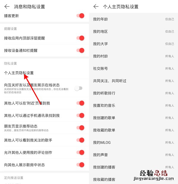 网易云主页有访客记录吗