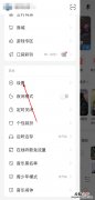 网易云主页有访客记录吗