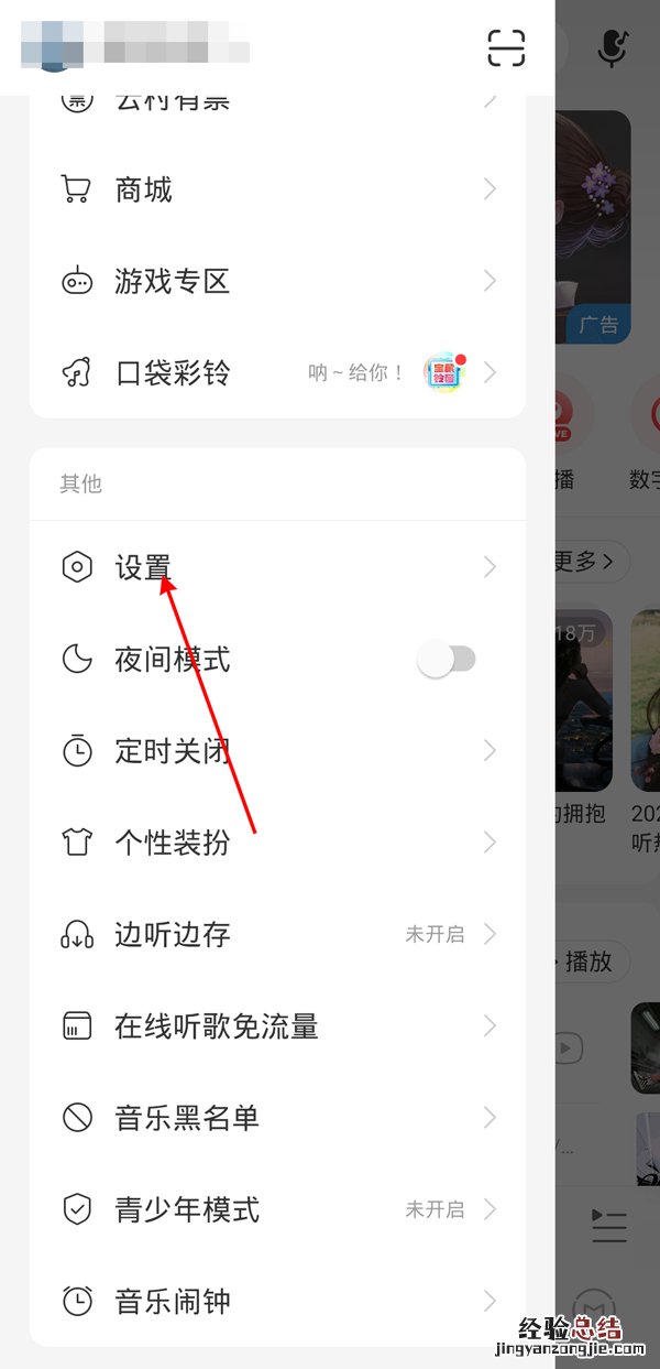 网易云主页有访客记录吗
