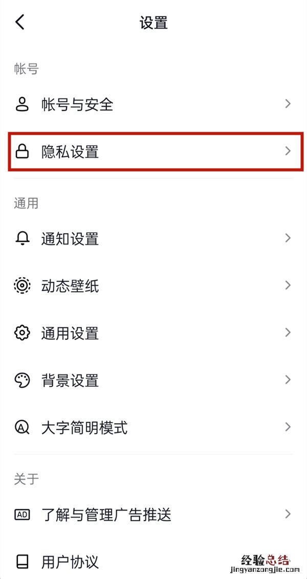 抖音怎么关掉在线状态