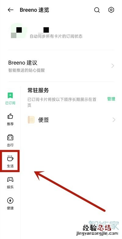 oppo手机步数怎么设置在锁屏上