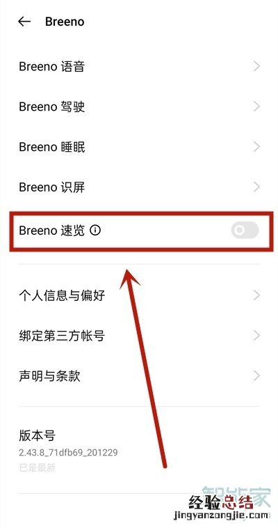 oppo手机步数怎么设置在锁屏上