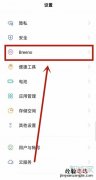 oppo手机步数怎么设置在锁屏上