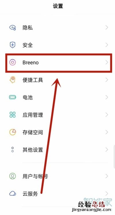 oppo手机步数怎么设置在锁屏上