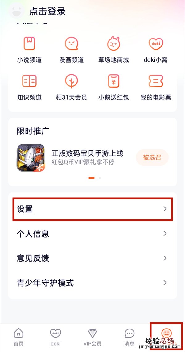 腾讯微信会员可以两个人登吗