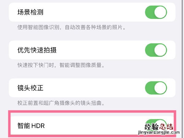 苹果13相机有美颜吗