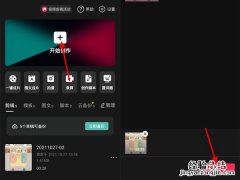 剪映歌词识别在哪
