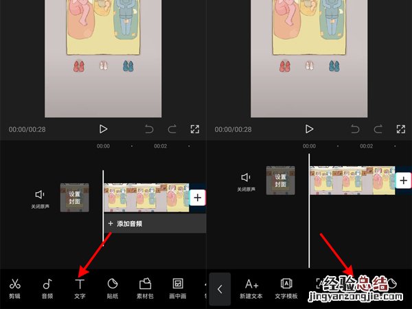 剪映歌词识别在哪