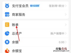 支付宝二维码收款记录怎么删