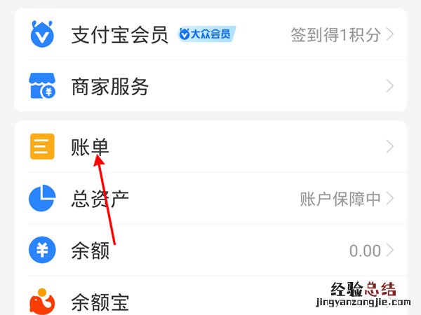 支付宝二维码收款记录怎么删