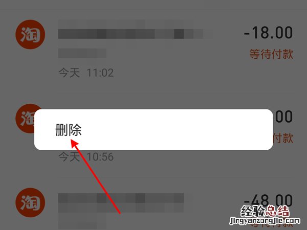 支付宝二维码收款记录怎么删